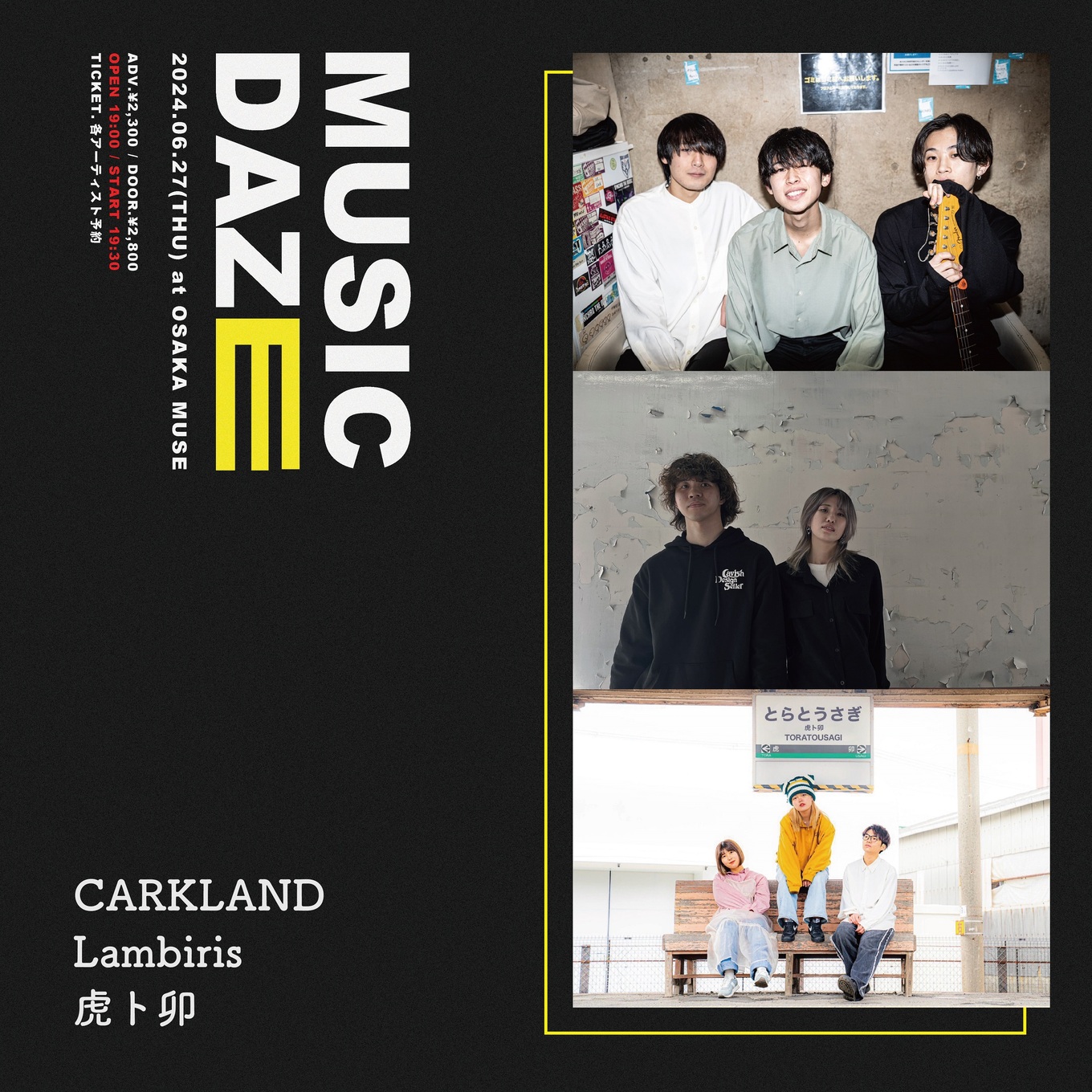 MUSIC DAZE | OSAKA MUSE