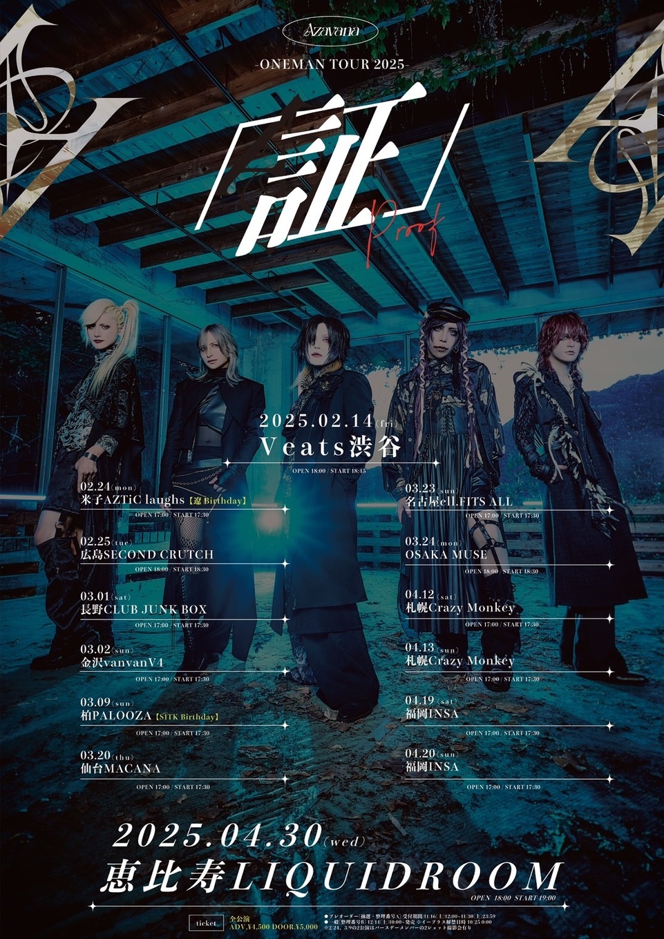 Azavana ONEMAN TOUR 2025 「証」 | OSAKA MUSE