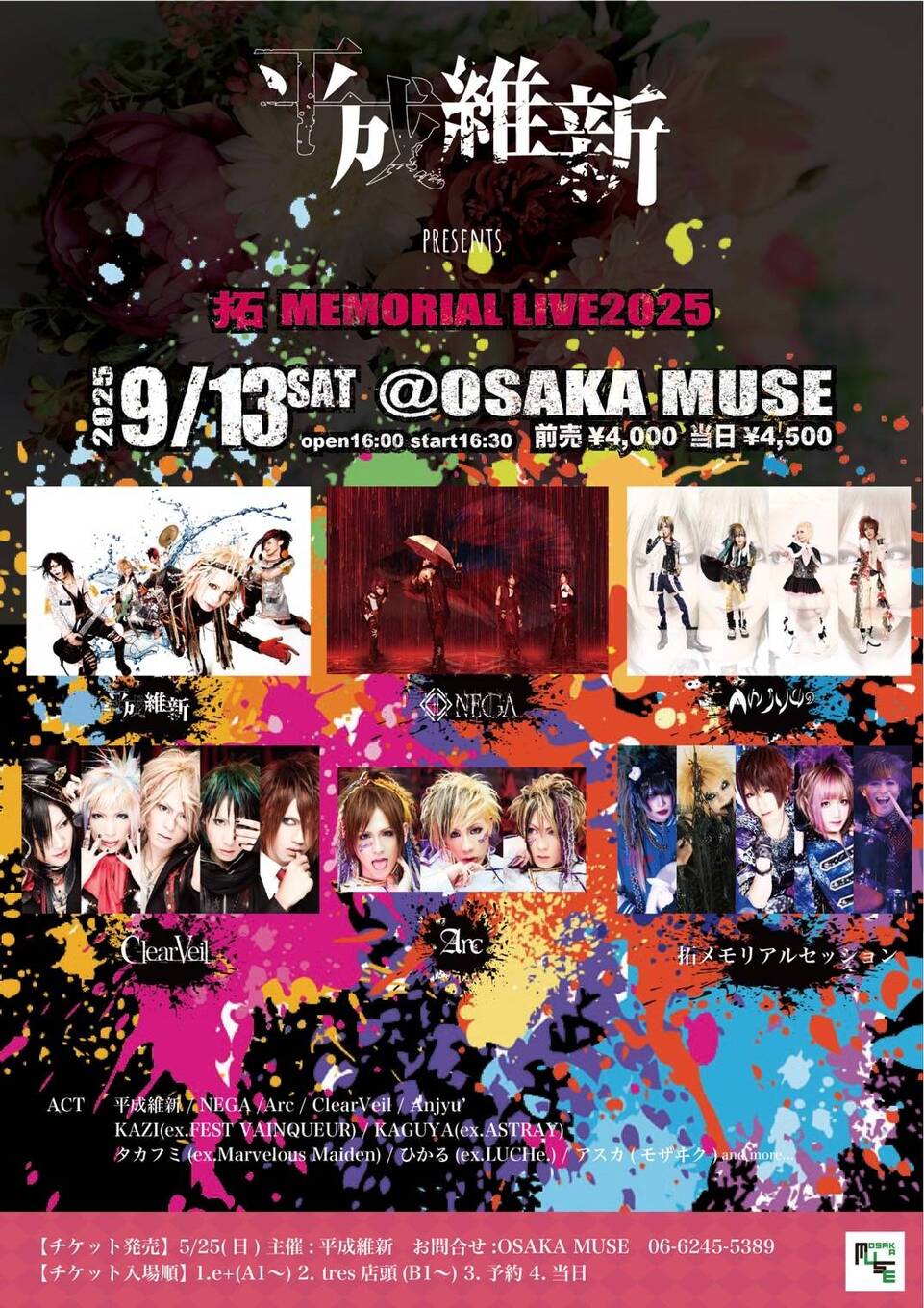 平成維新 PRESENT'S 【拓MEMORIAL LIVE 2025】 | OSAKA MUSE