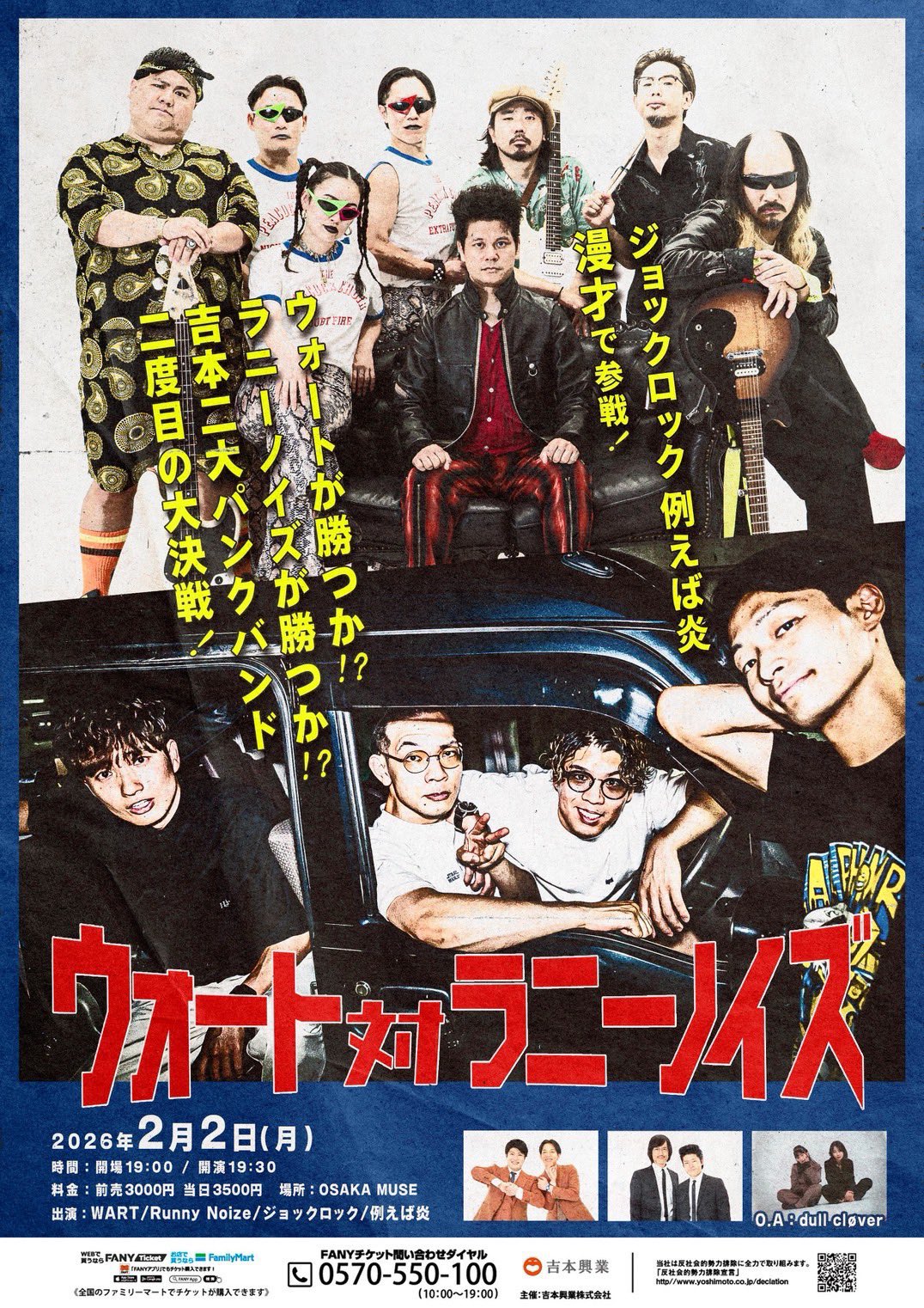 ミュージック SchwarzVrain 2013.12.25 OSAKA MUSE SONIC OSAKA EXPO 2025 MUSE